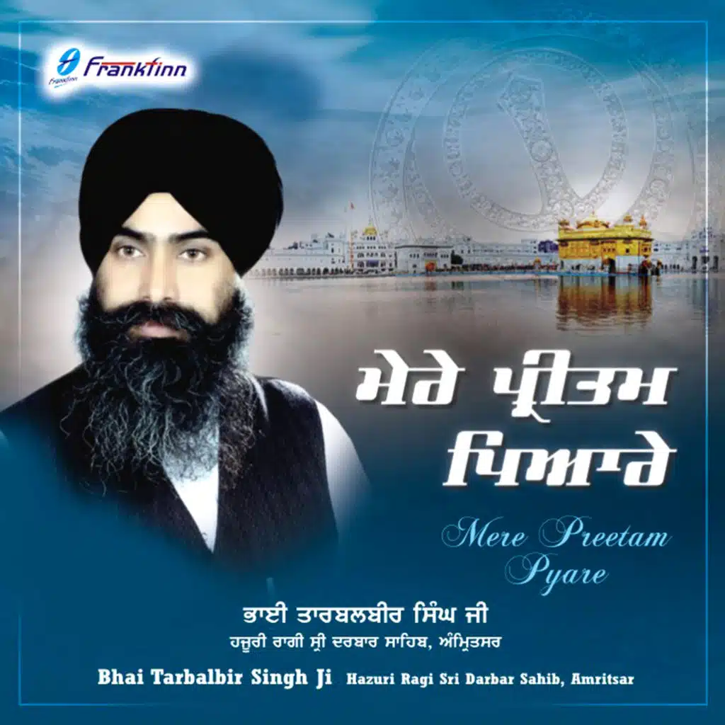 Bhai Tar Balbir Singh Ji