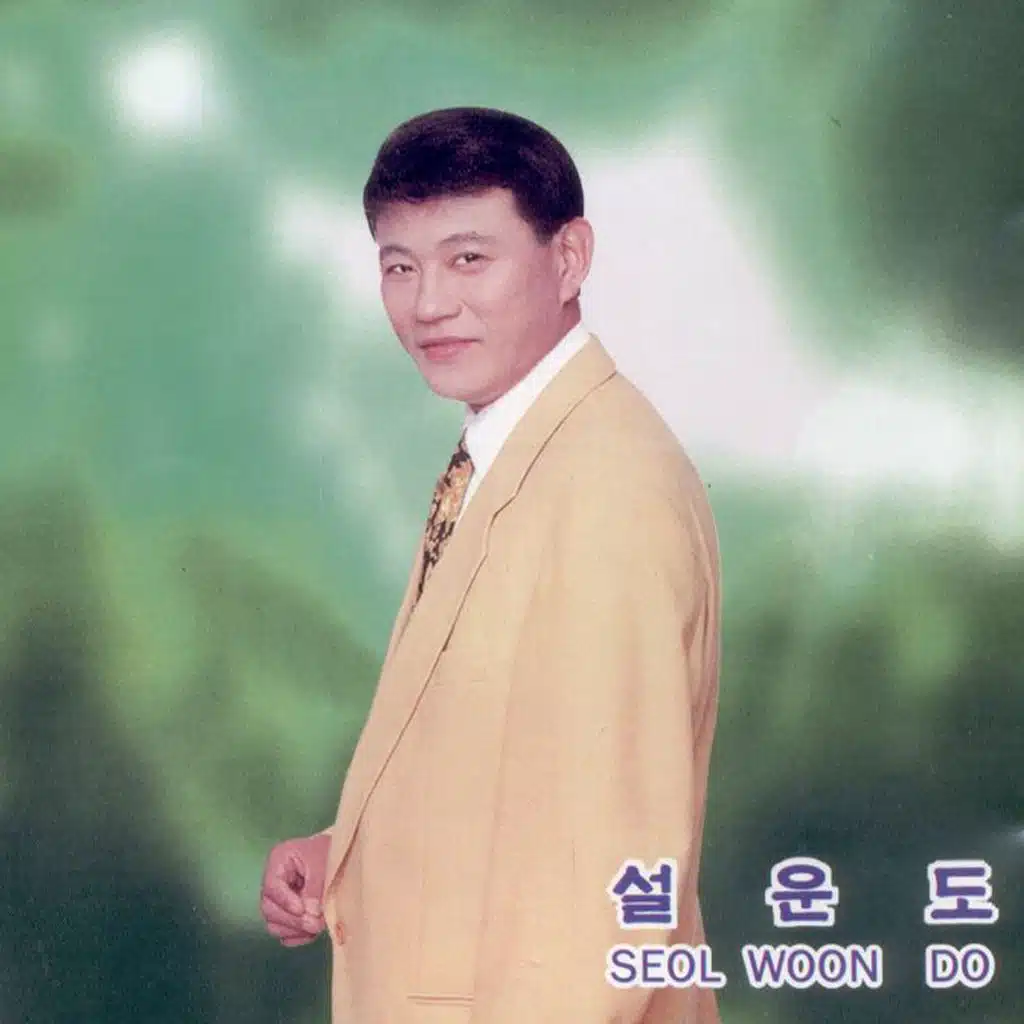 미련의 부르스