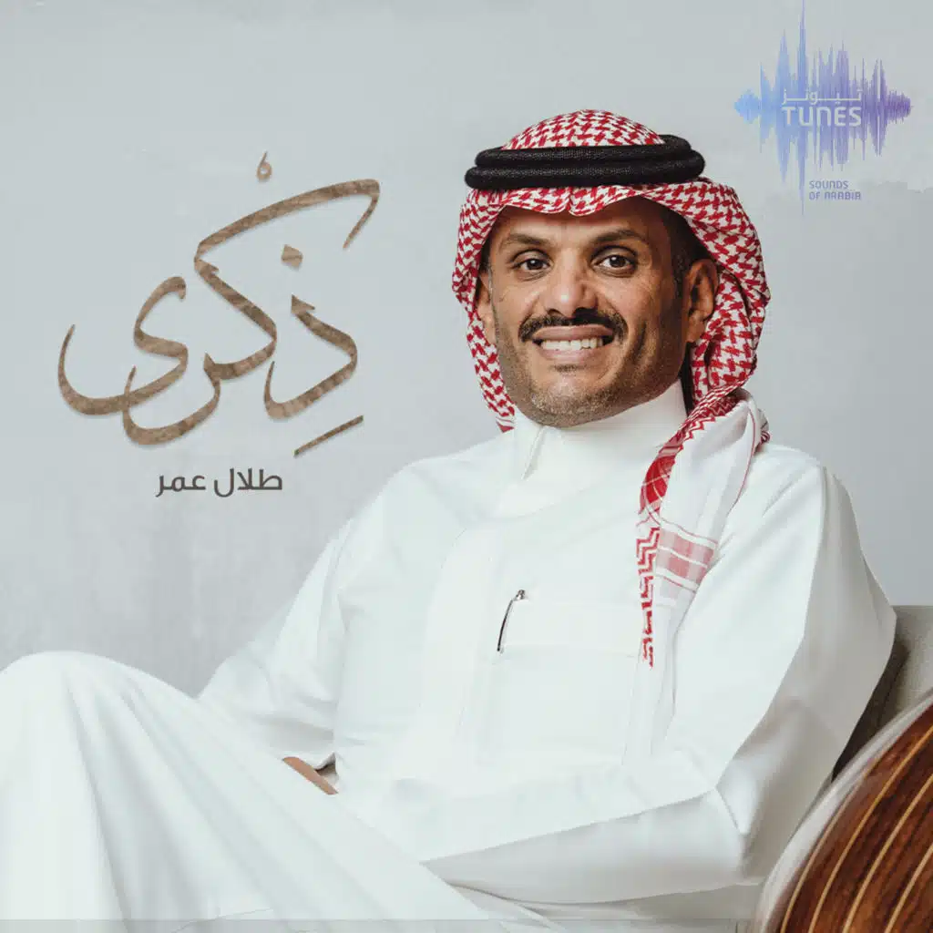 طلال عمر