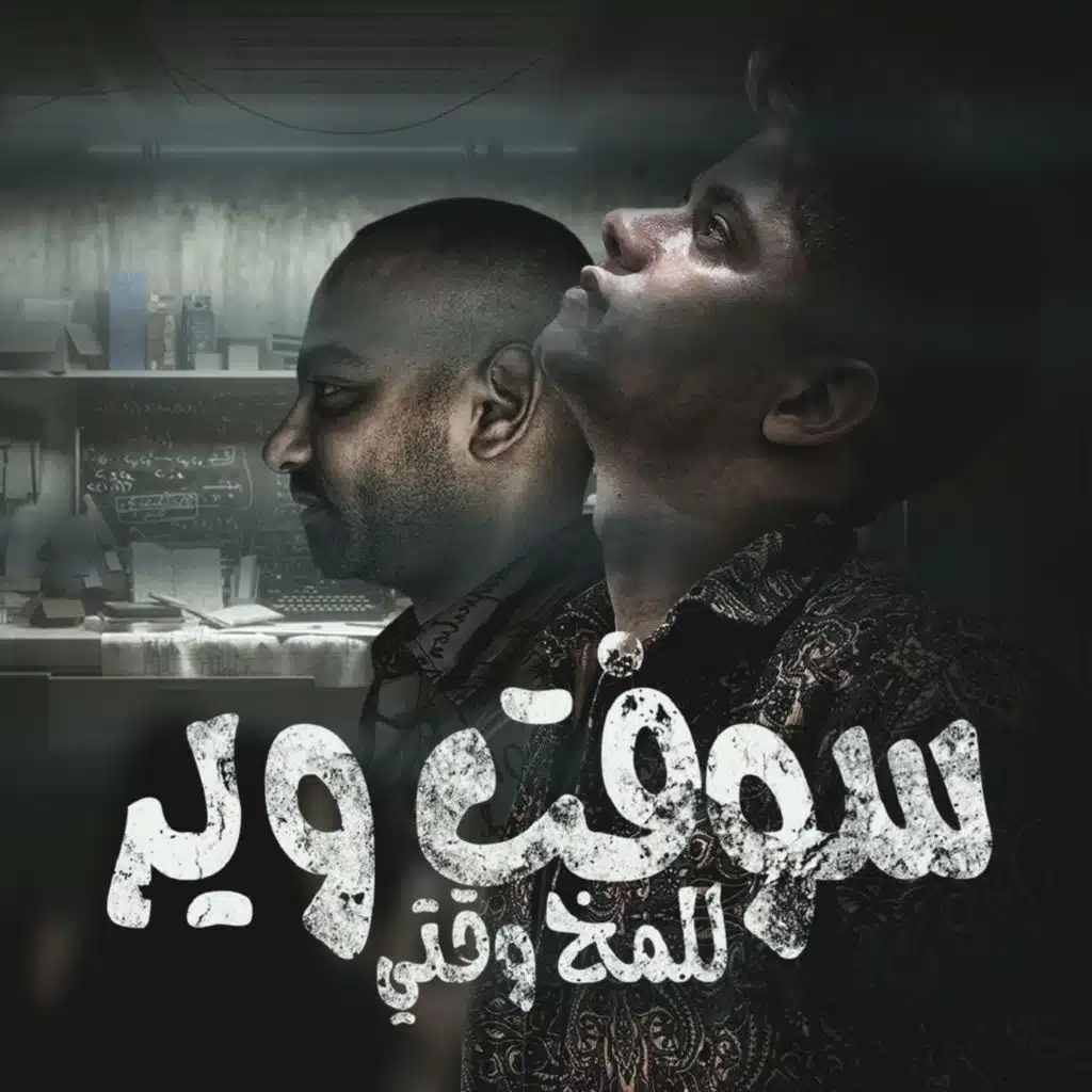 سوفت وير للمخ وقتى ( من النهارده هتمشى ميرى )