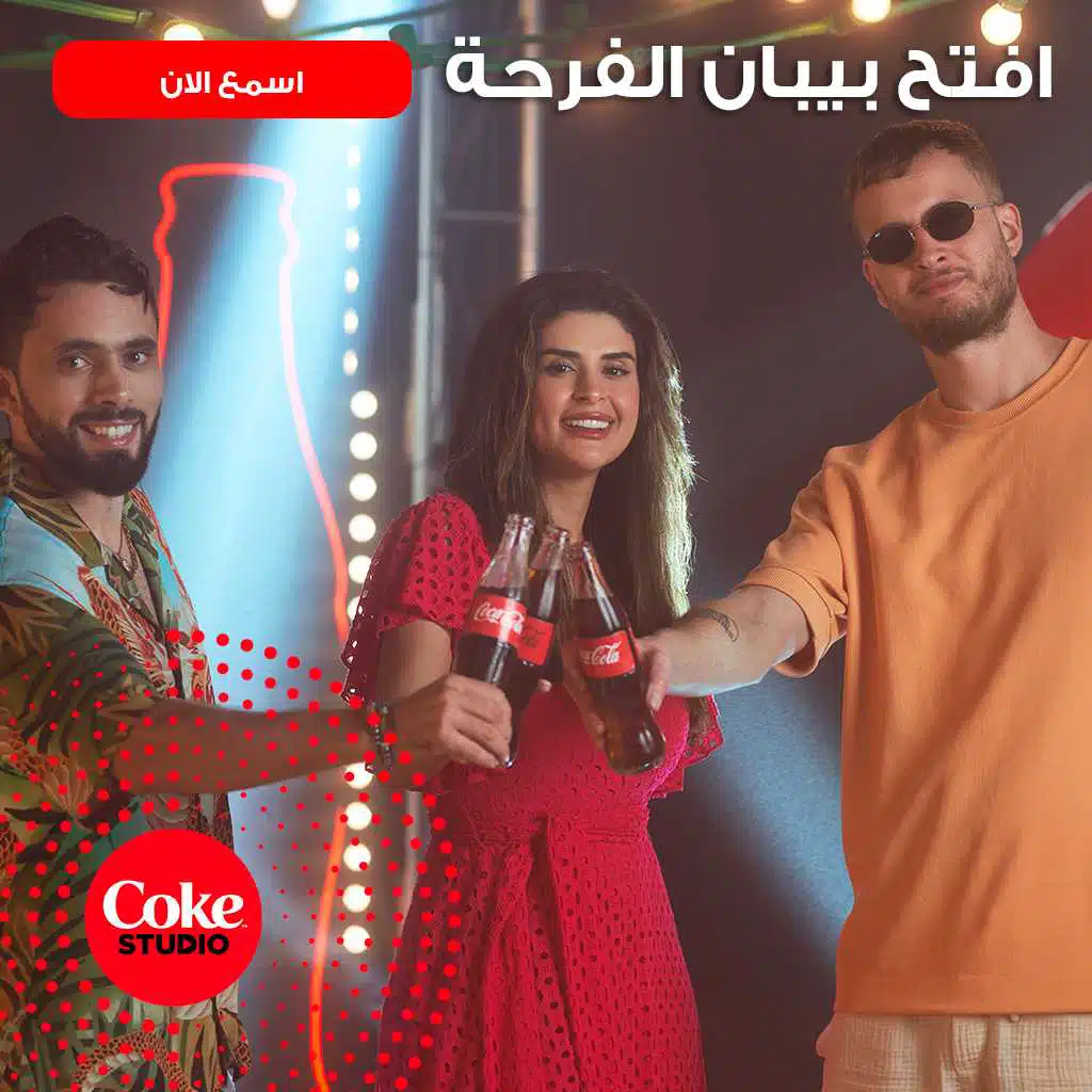 زماني (مع أمين بابيلون و مروان موسى و سلمى رشيد) من كوك ستوديو