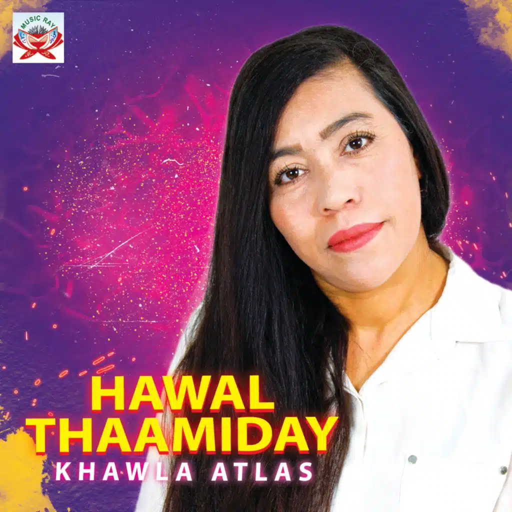 حاول ثعميذي