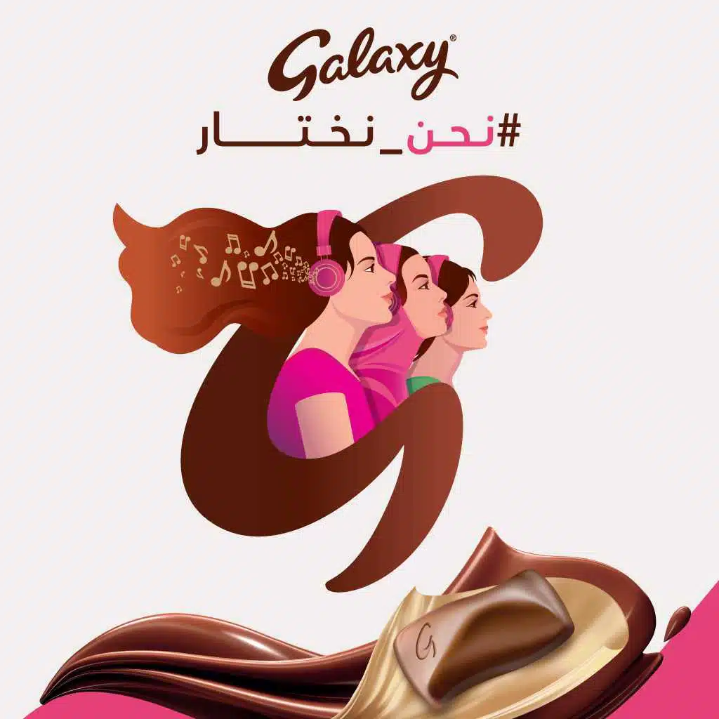 نحن نختار (أغنية جالكسي)