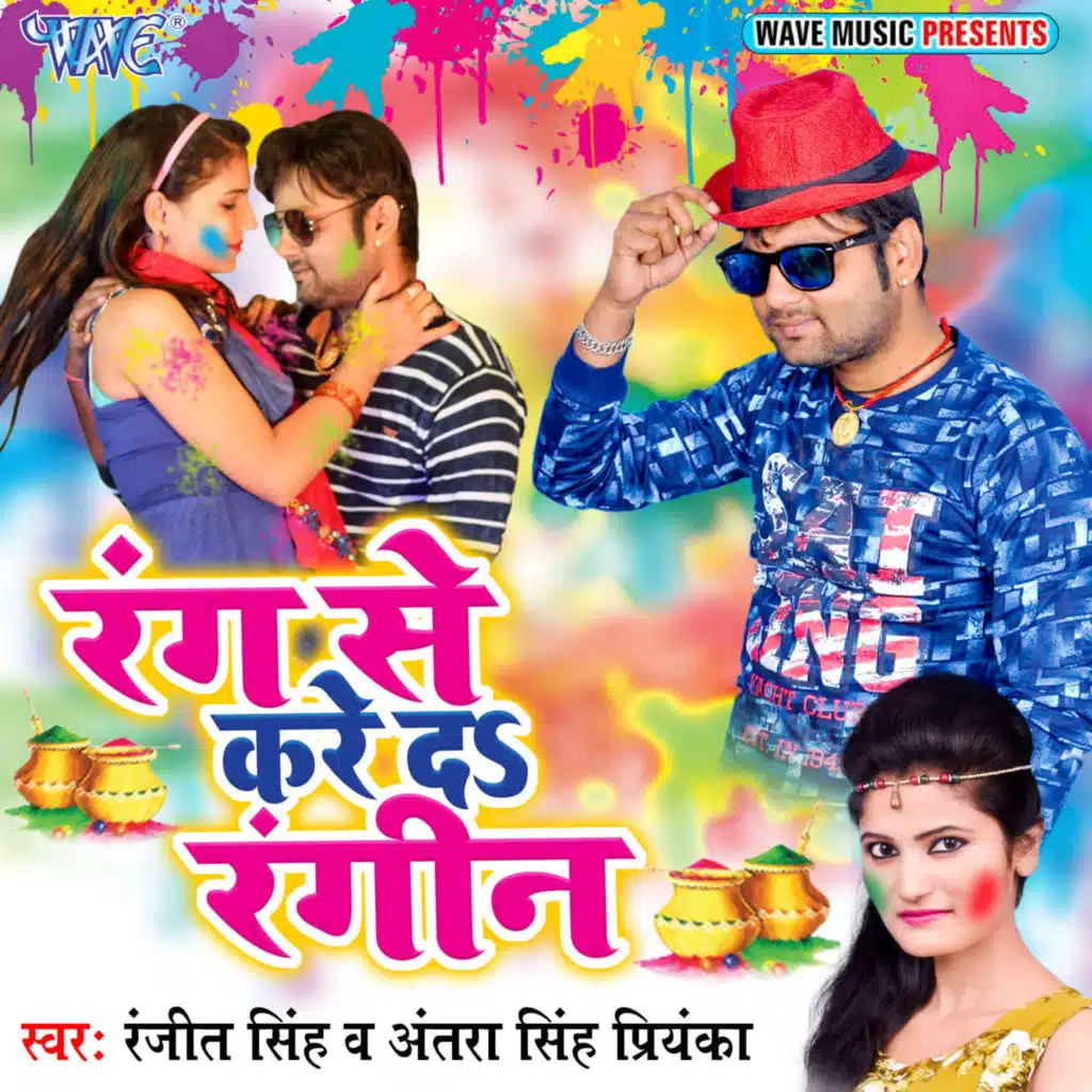 Rang Se Kare Da Rangin