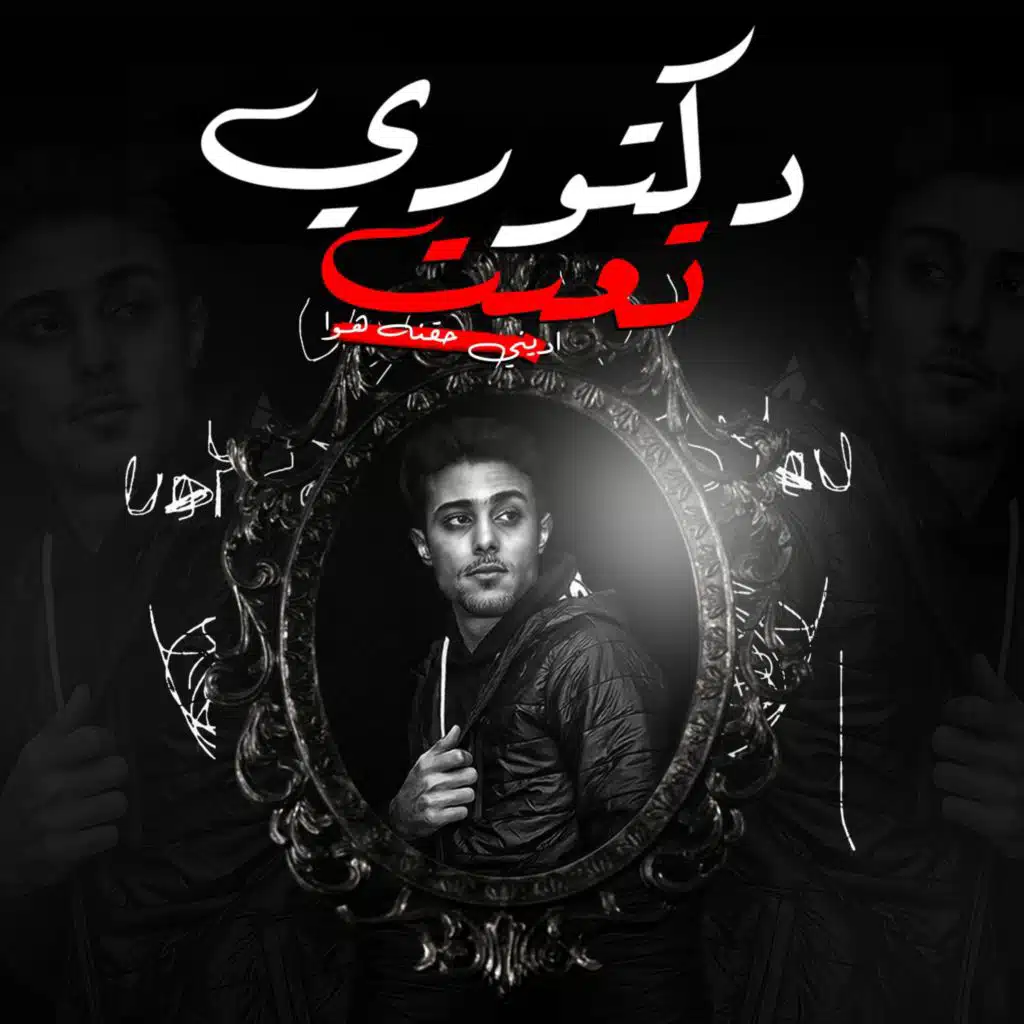 انا حاسس ان انا تعبان مخنوق