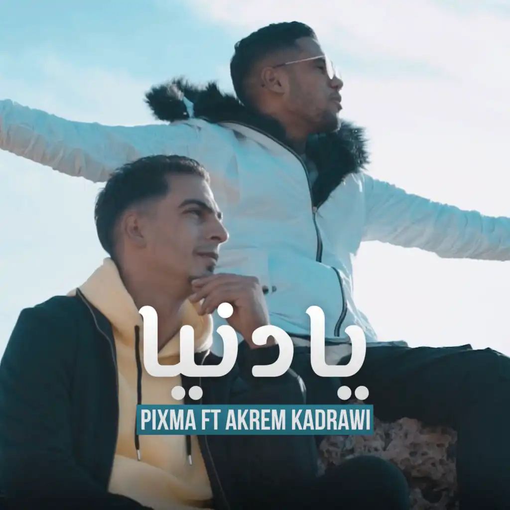 يا دنيا (feat. Akram Kadrawi)