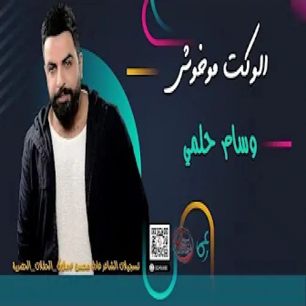 موخوش