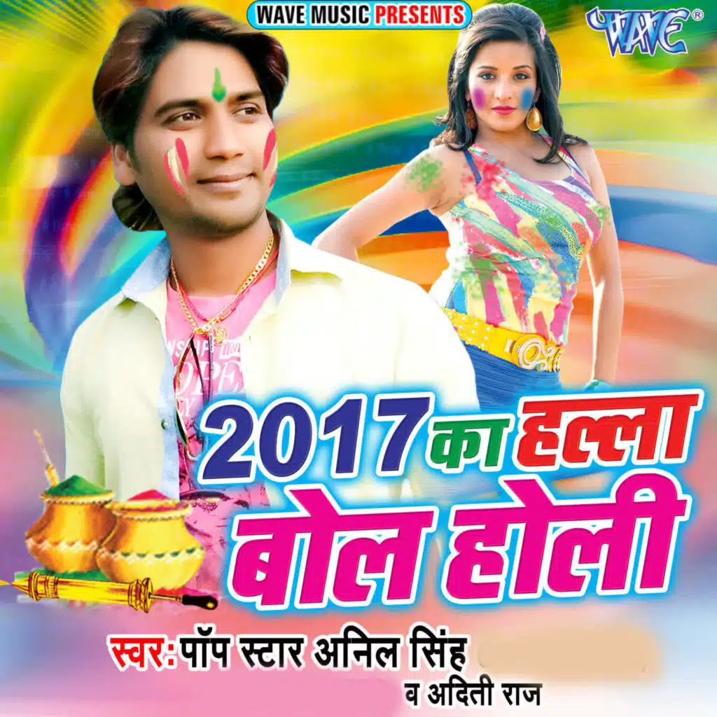 Khelab Khoon Ke Holi