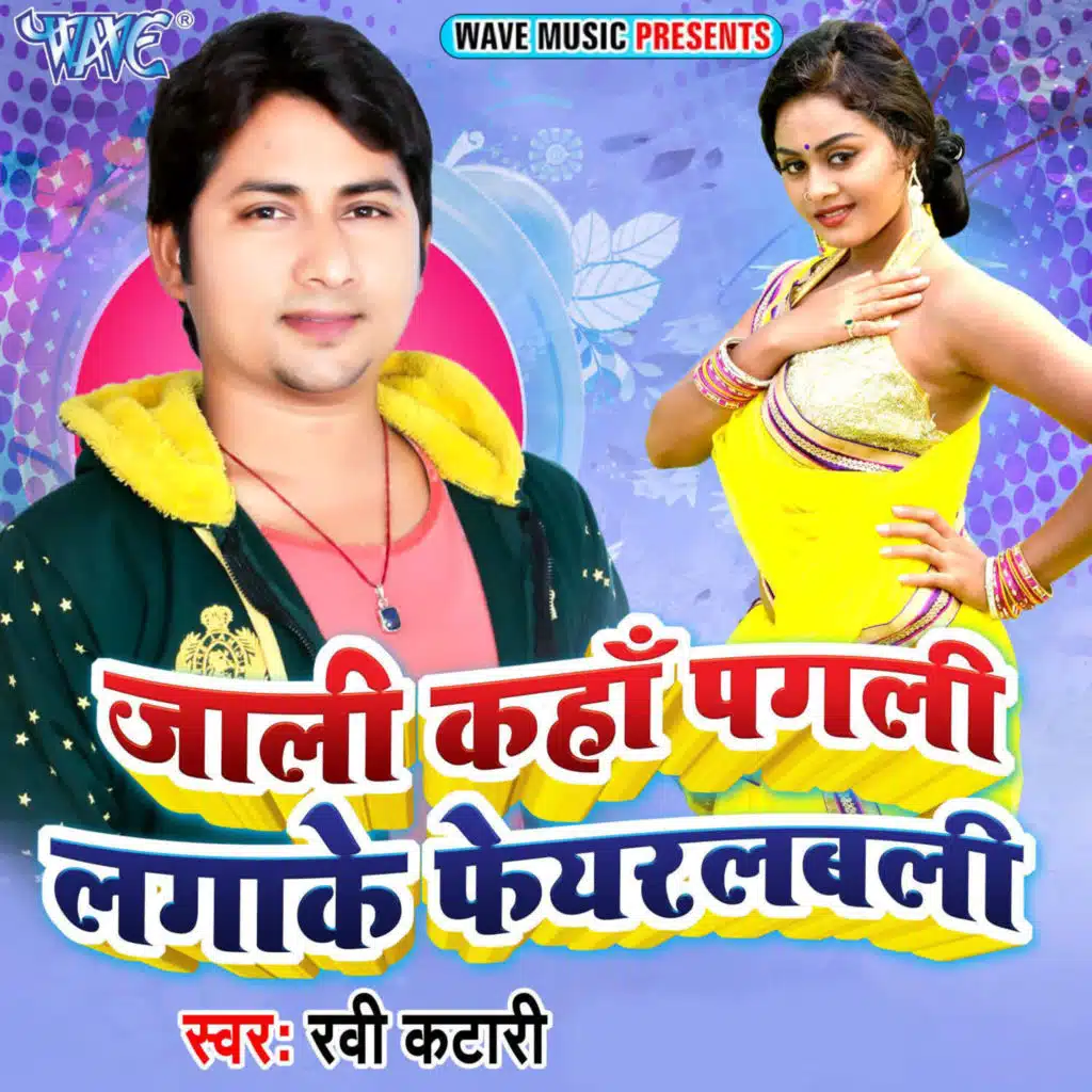 Jali Kahan Pagli Lagake Fairlovely