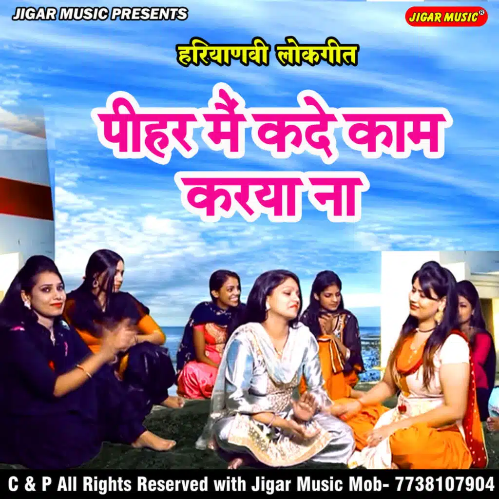 Rajesh Singpuria & Simran Rathod