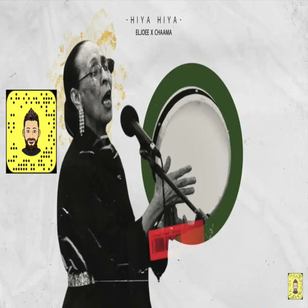 هي هي - شاما