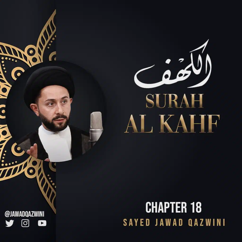 Why do we say Inshallah? Ch 18: Understand Surah Al-Kahf