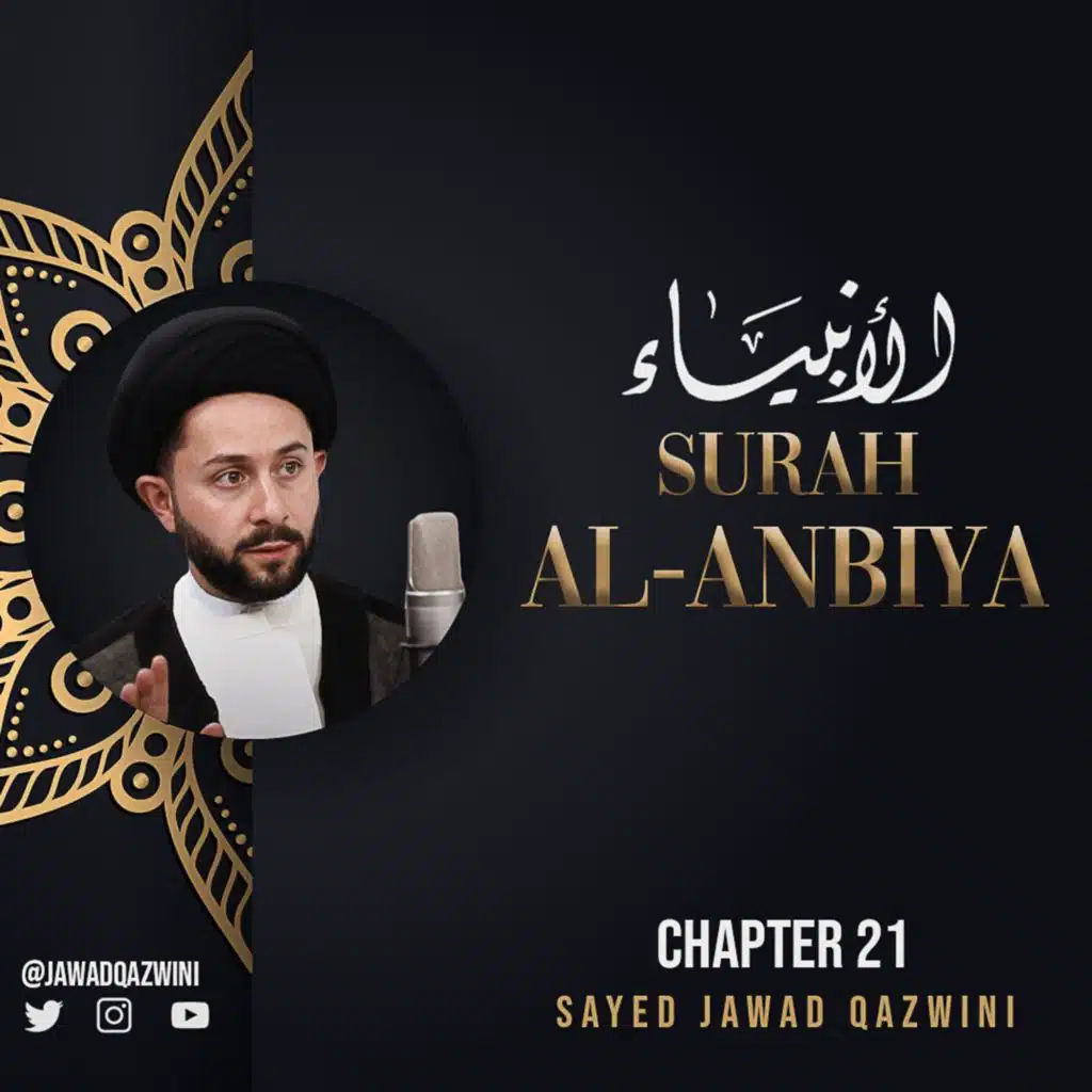 Is life a big playground? Ch21: Understand Surah Al-Anbiya
