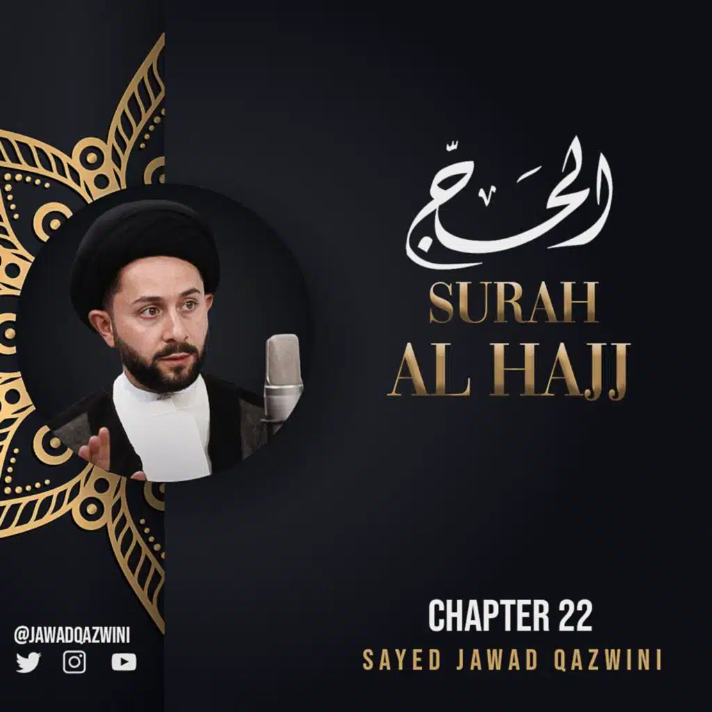 Do Islamic Laws make sense? Ch 22: Understand Surah Al-Hajj