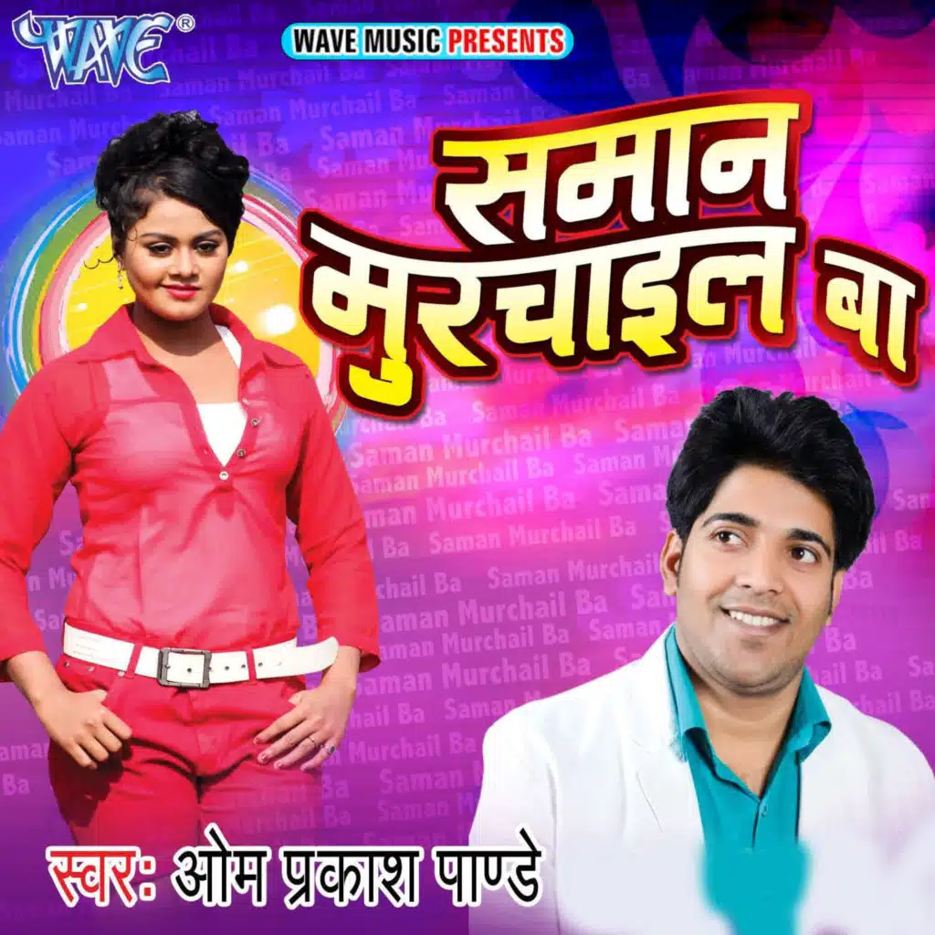 Rusal Bada Ae Rajau