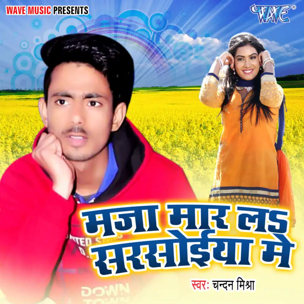 Raj Gajipuri & Chandan Mishra