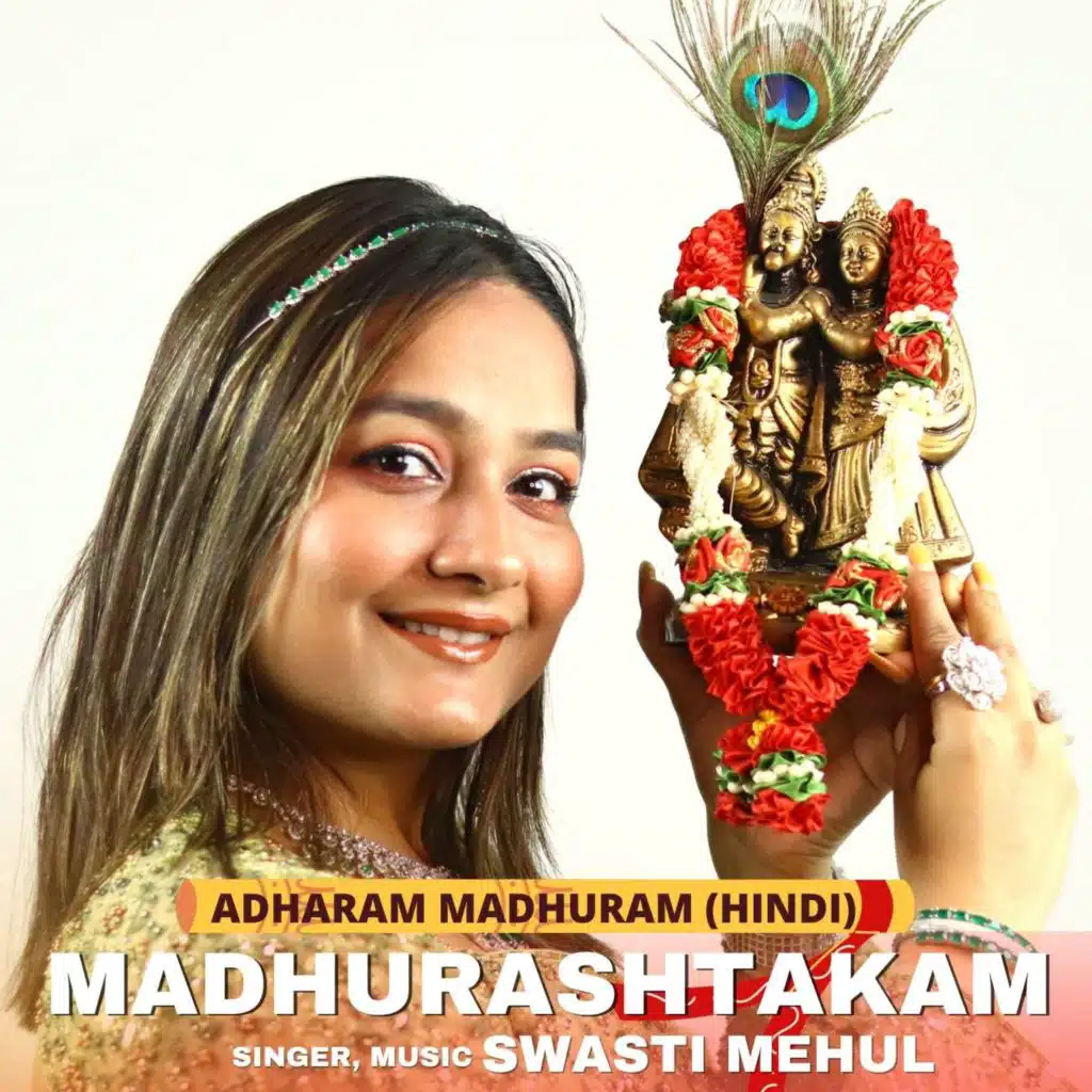 Adharam Madhuram