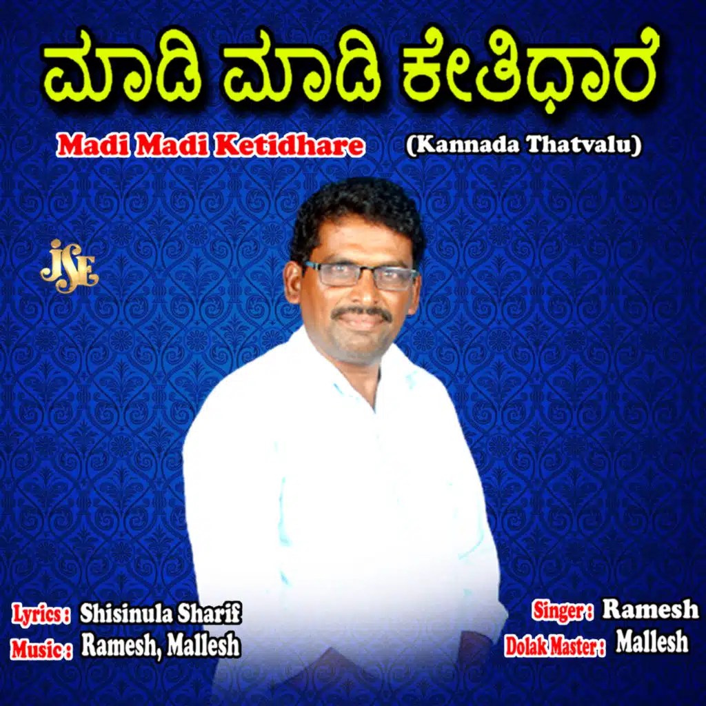Madi Madi Ketidhare