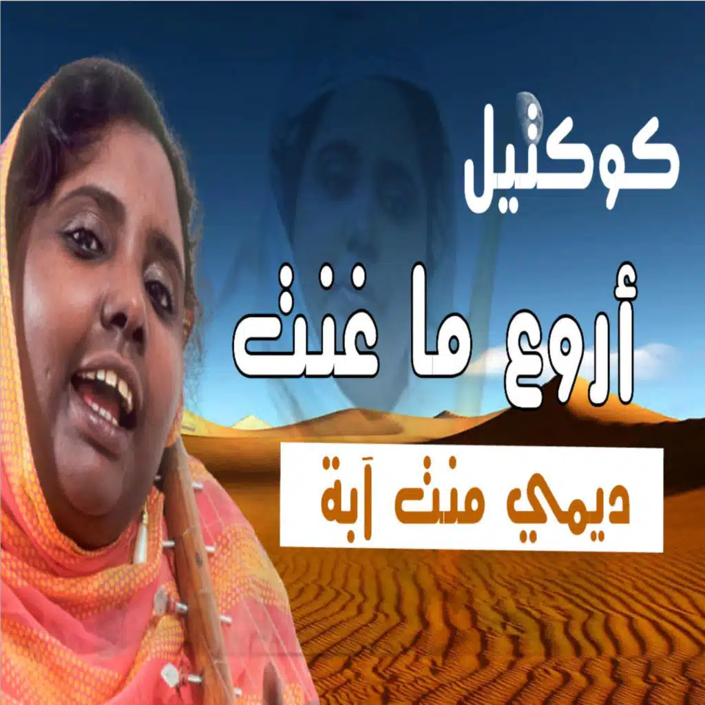 احببتني شاعرا
