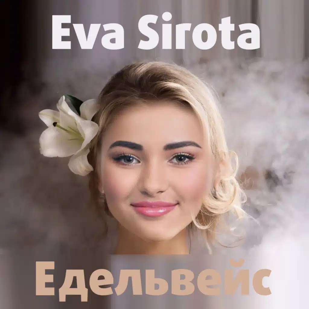 Eva Sirota
