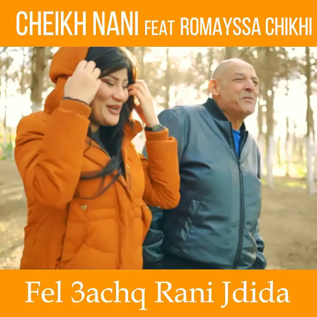 Fel 3achq Rani Jdida (feat. Romayssa Chikhi)