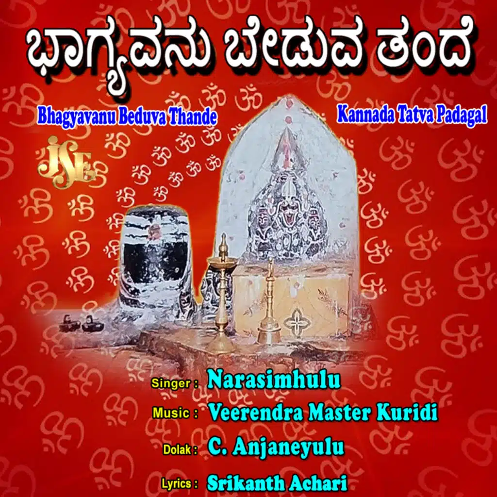 Bhagyavanu Beduva Thande