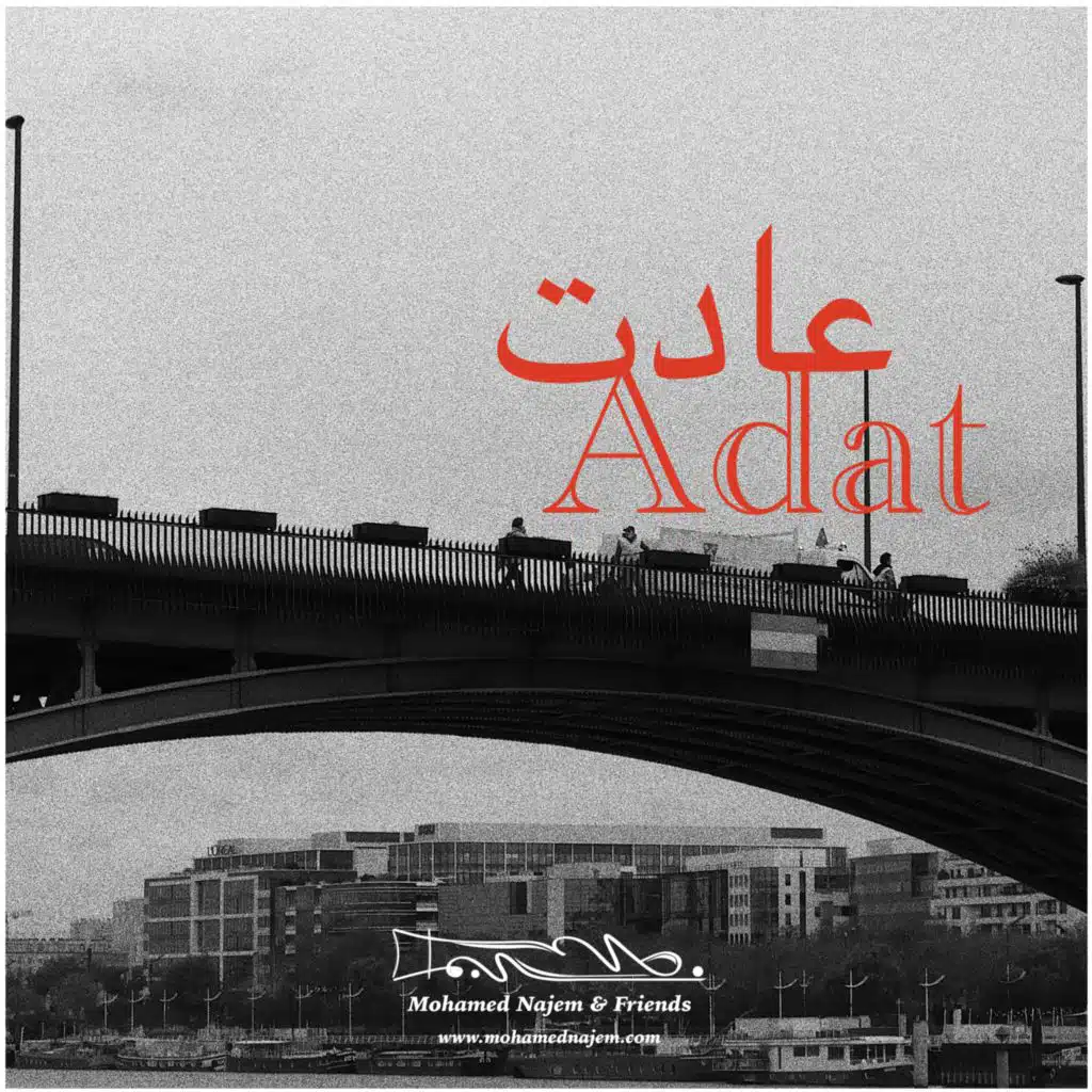 عادت (feat. Manfred Leuchter, Charlie Rishmawi, Yousef Zayed & Ehab Haniyah)