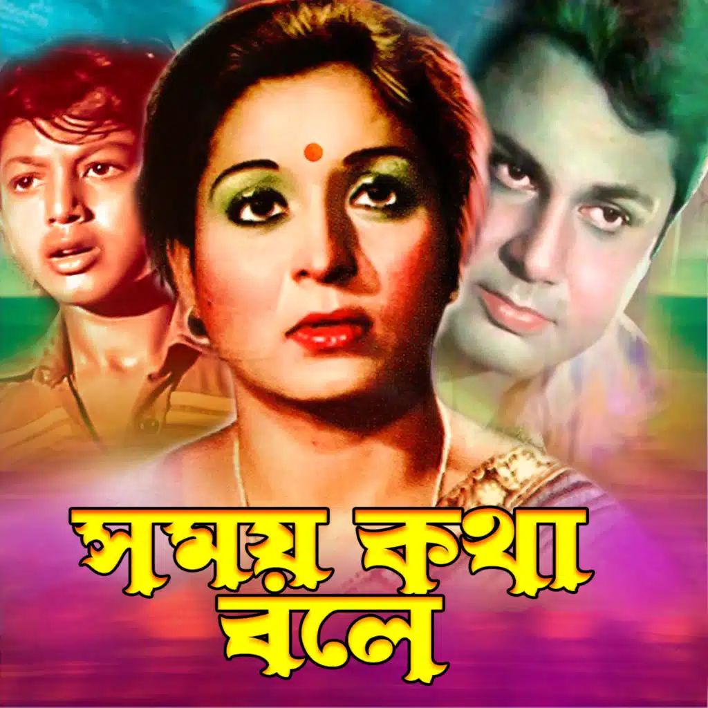 Somoy Kotha Bole (Original Motion Picture Soundtrack)