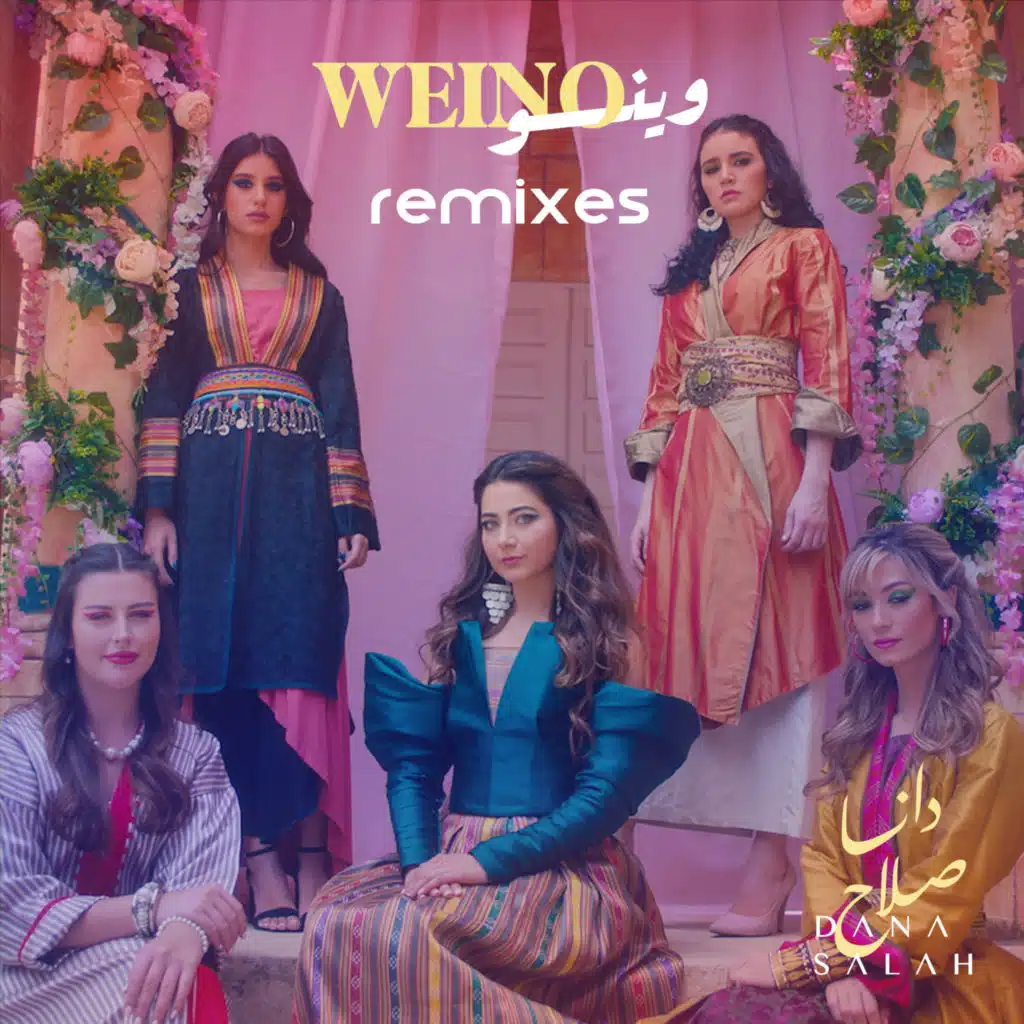 وينو (Remixes)