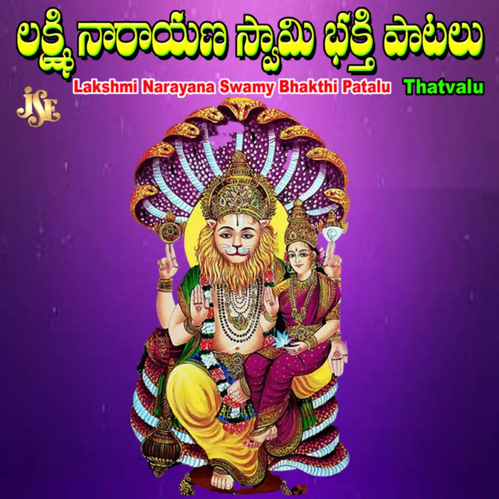 Laxmi Narayana Swamy Bhakthi Patalu
