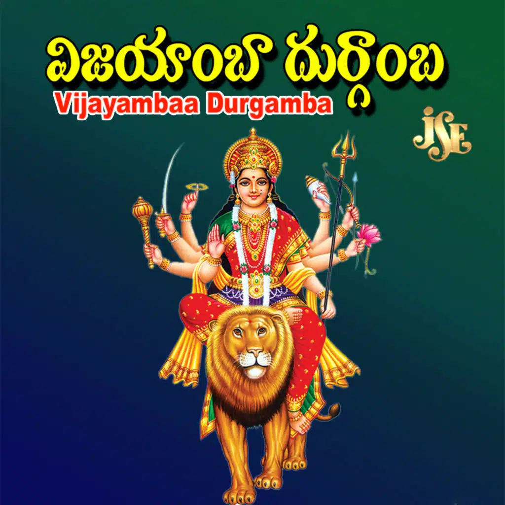 Amma Durga Matha Durga