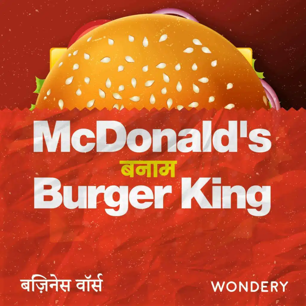 मैकडॉनल्ड्स बनाम बर्गर किंग | हैव इट योर वे | 4