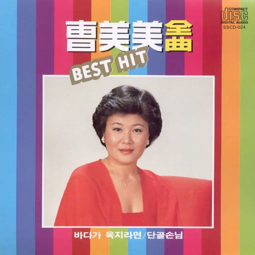 처녀 농군