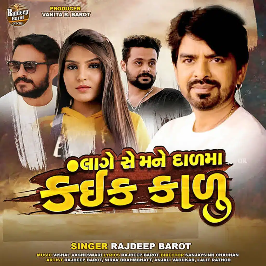 Lage Che Mane Dadhma Kaik Kadu