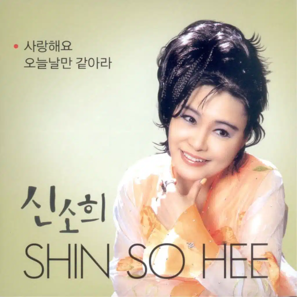 오늘날만 같아라