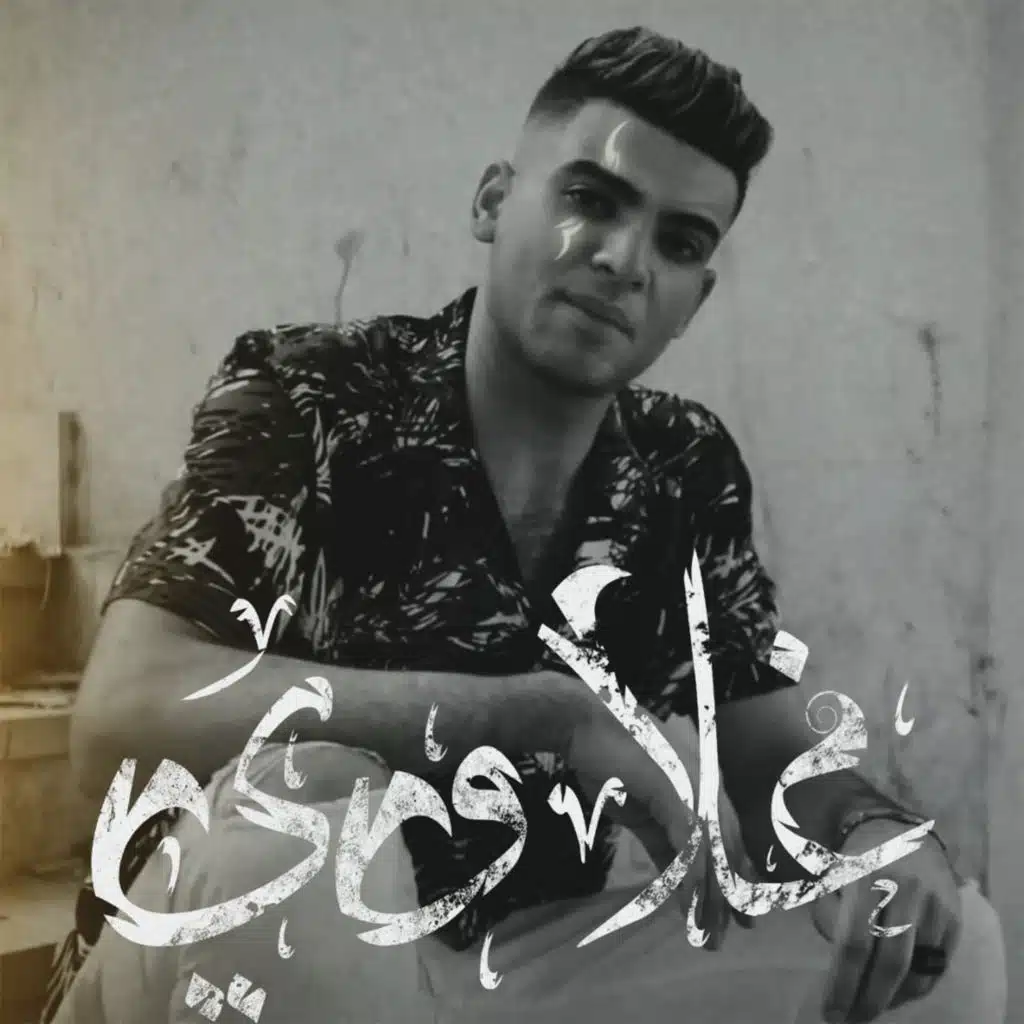 غلاوي