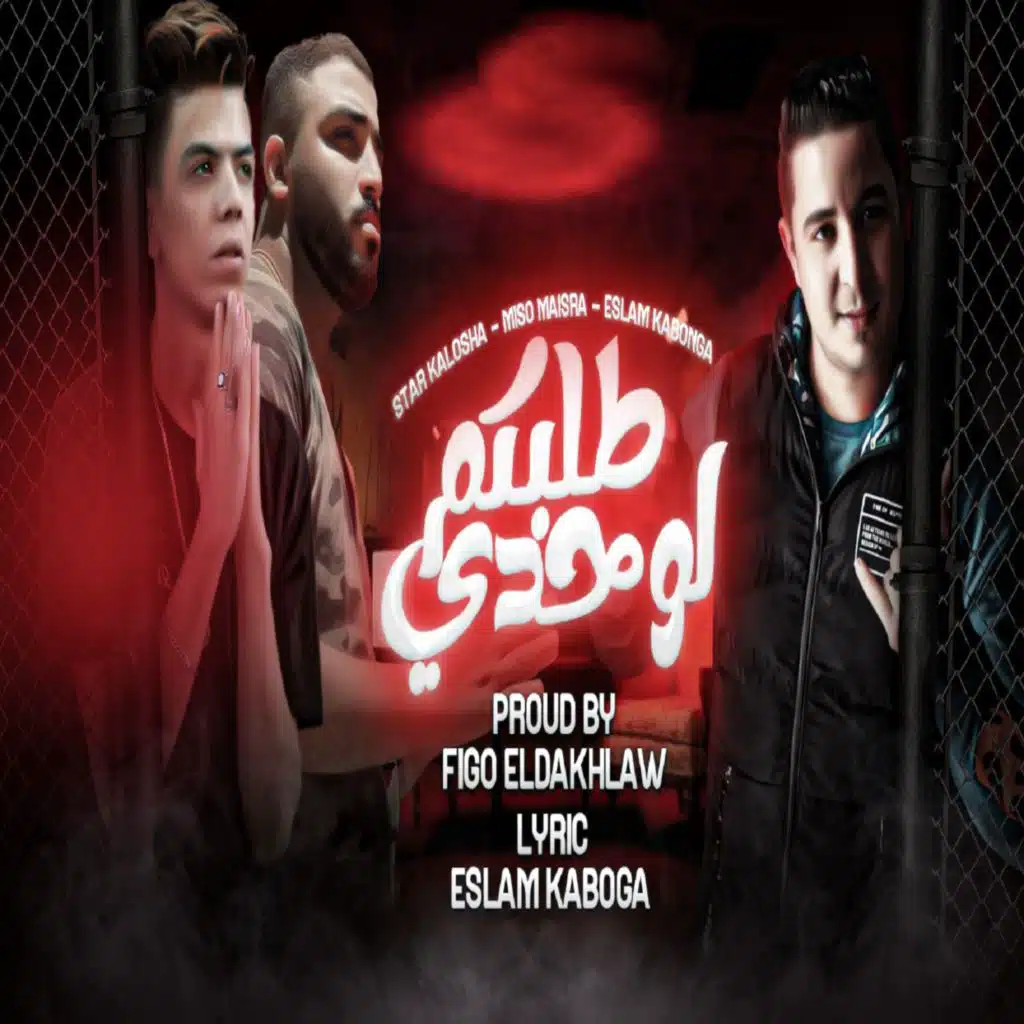 طالبكو لوحدى