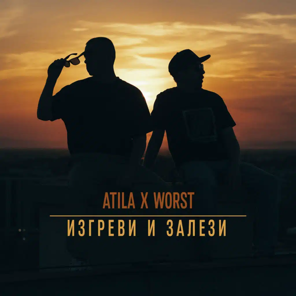 Atila & Worst