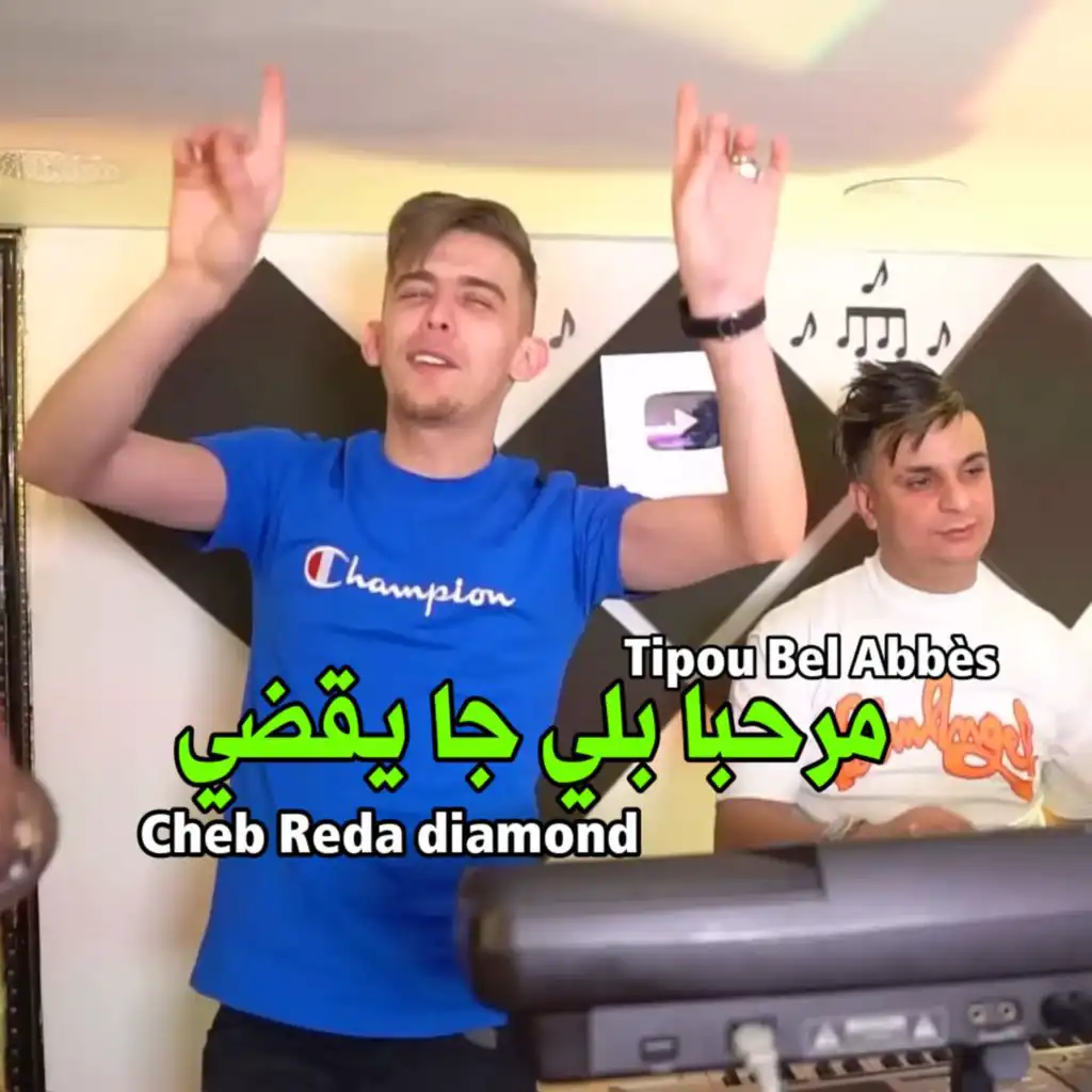 مرحبا بلي جا يقضي (feat. Tipou Bel Abbes)