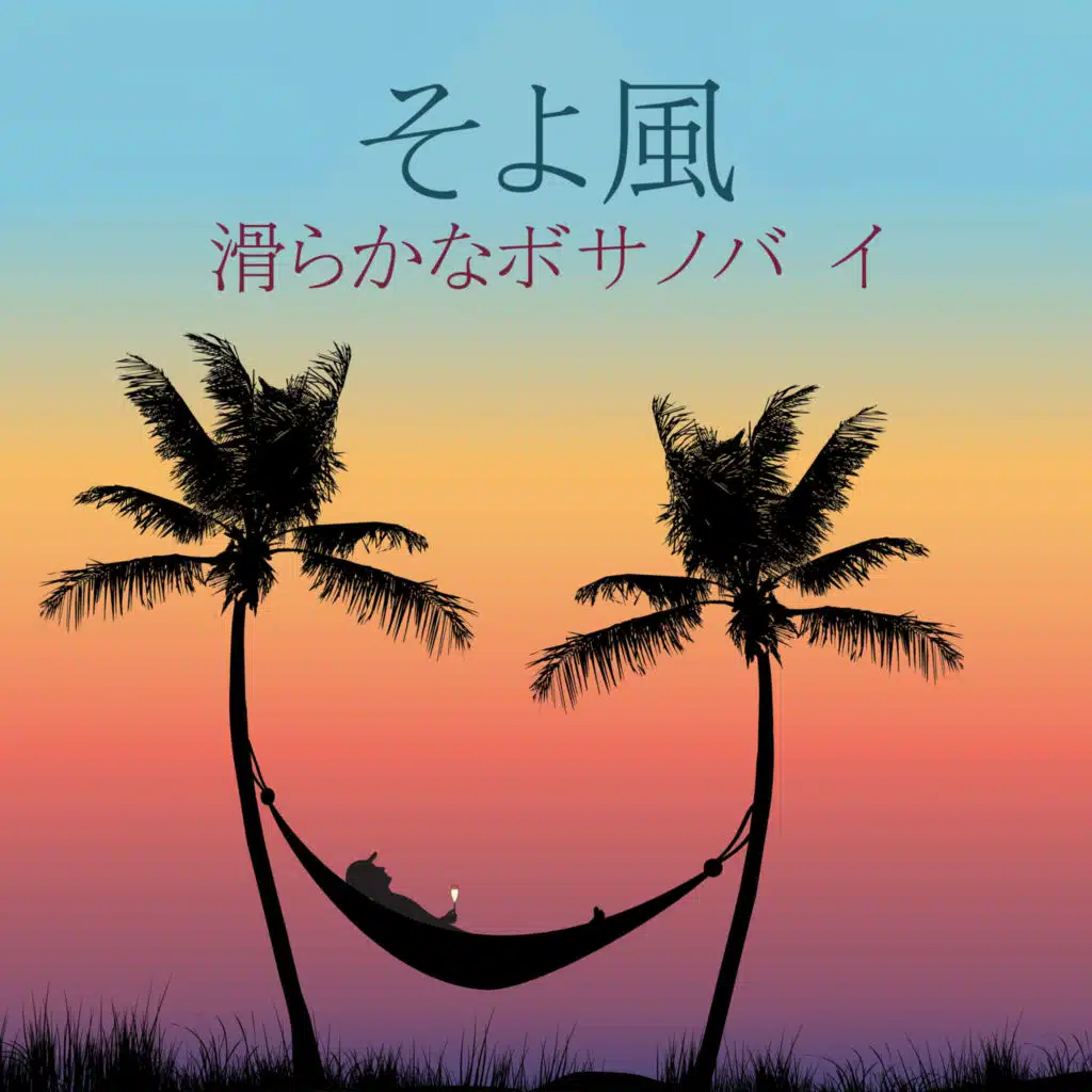 Amazing Jazz Music Collection