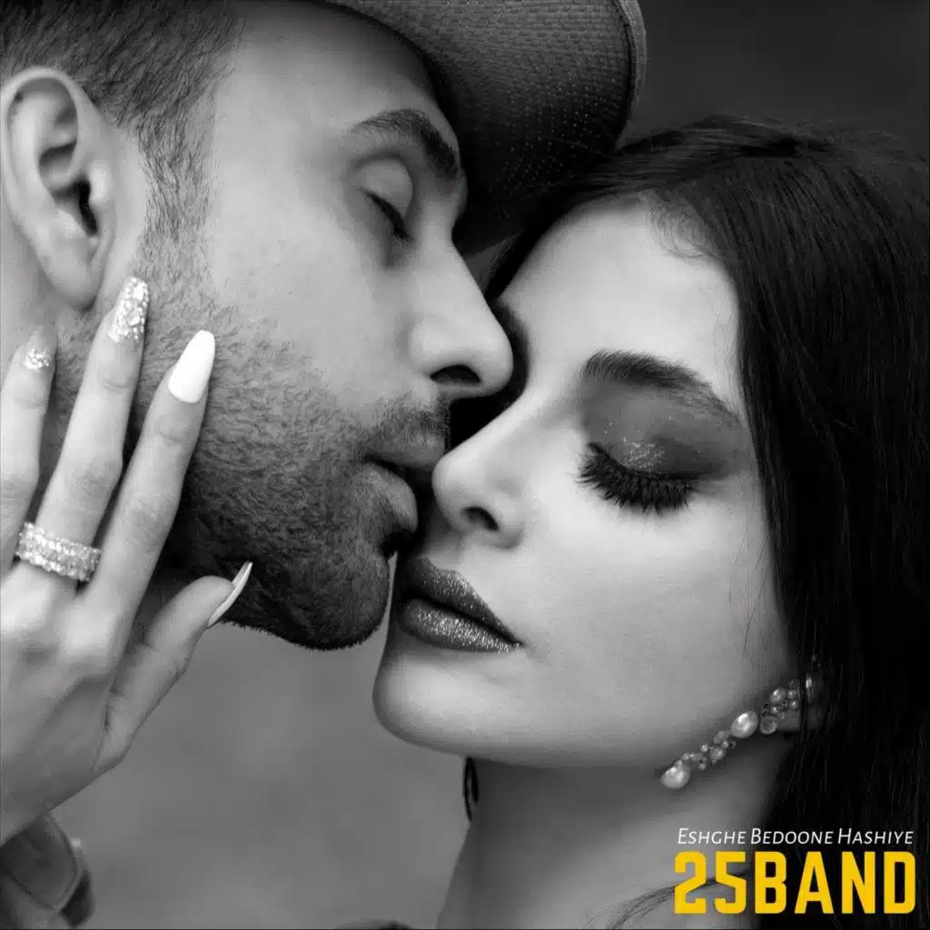 Eshghe Bedoone Hashiye