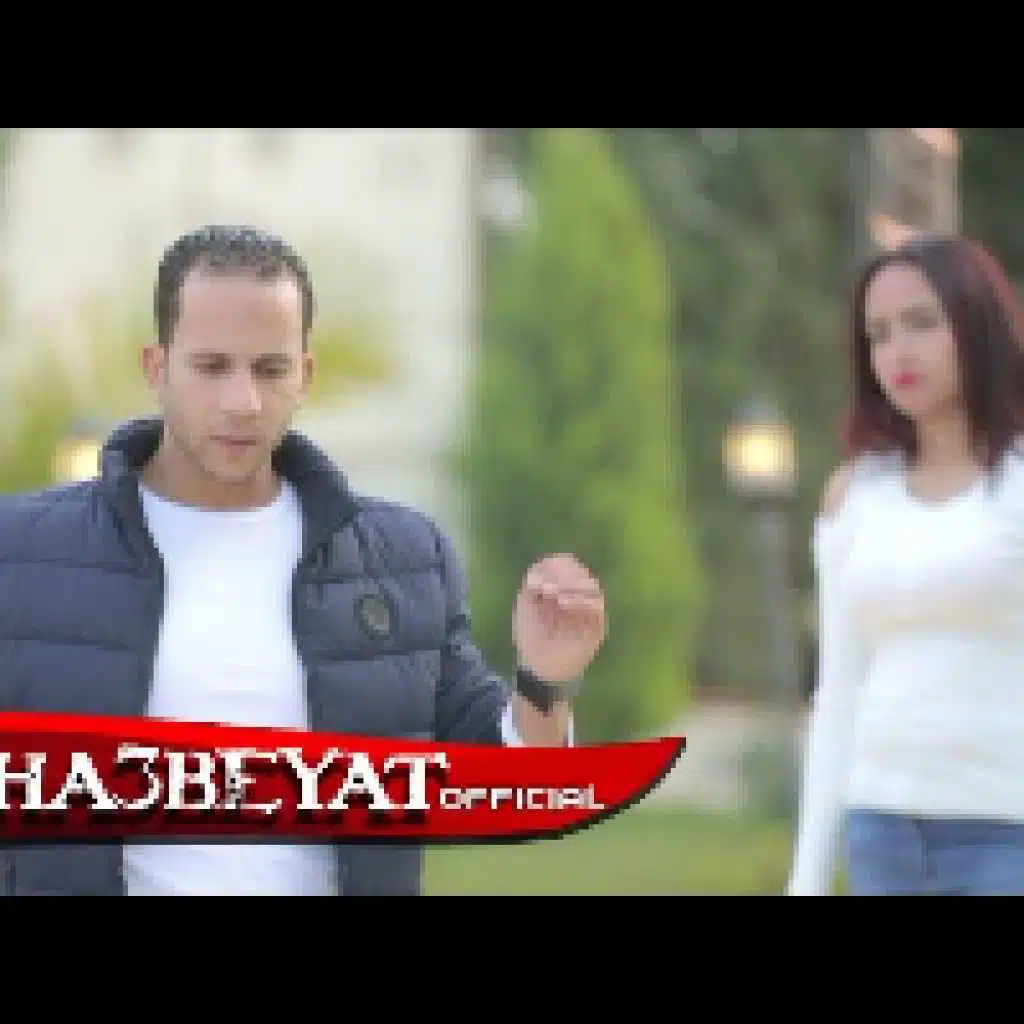 قلبى بيكرهك