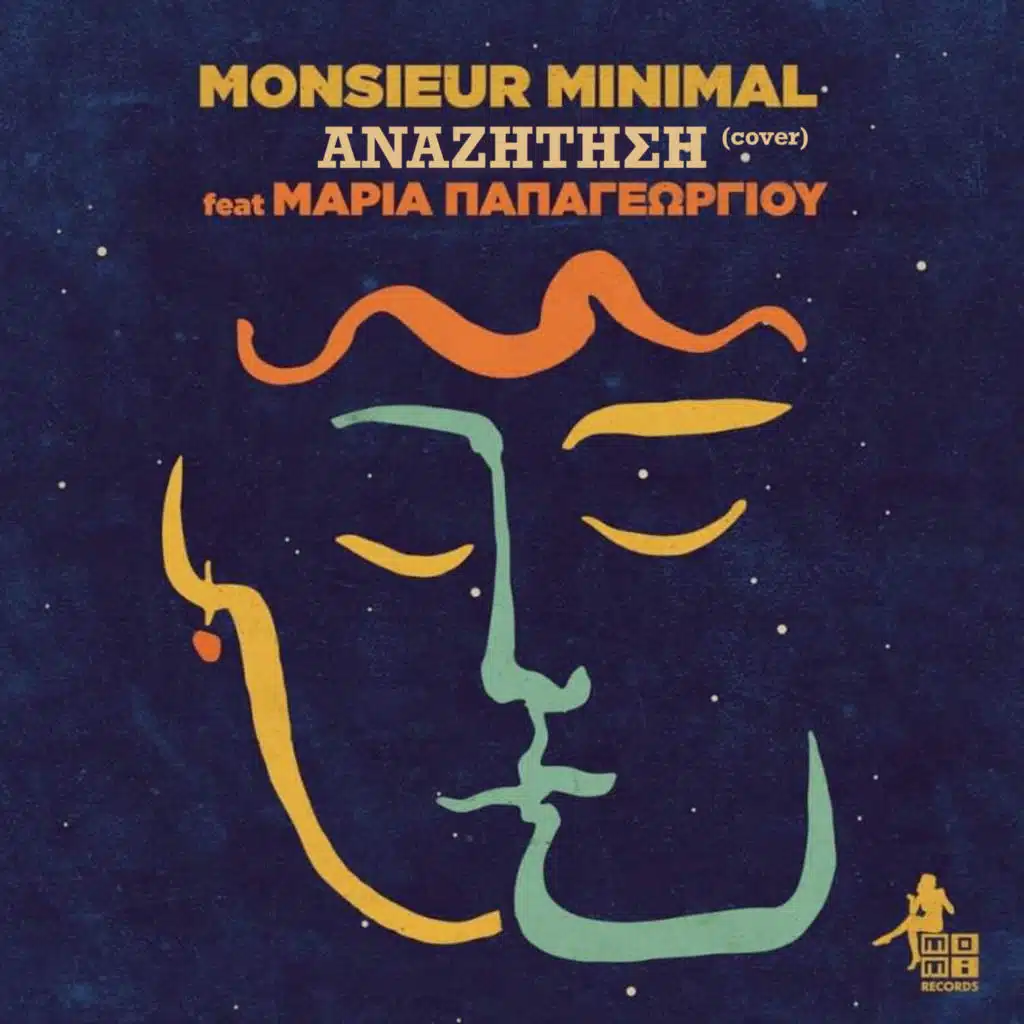 Αναζήτηση (cover) [feat. Maria Papageorgiou]