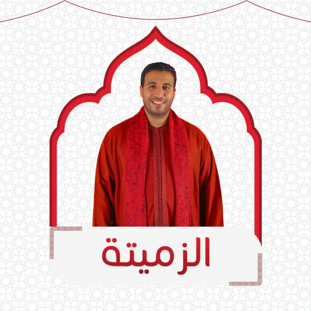 الله الله حبيب ربي يداوينا