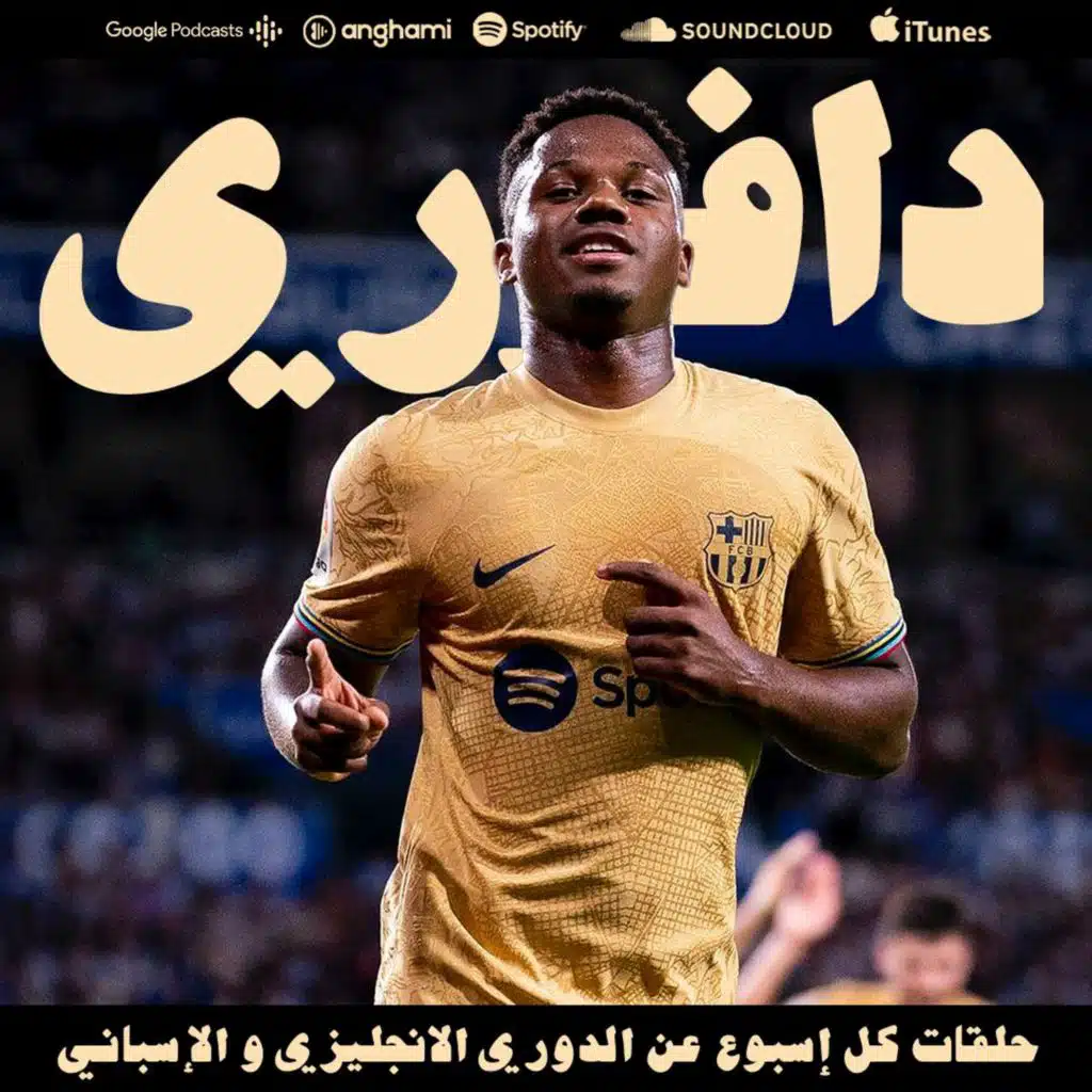 برشلونة يسجل رباعية على سوسيداد و مدريد برباعية على سلتا فيقو