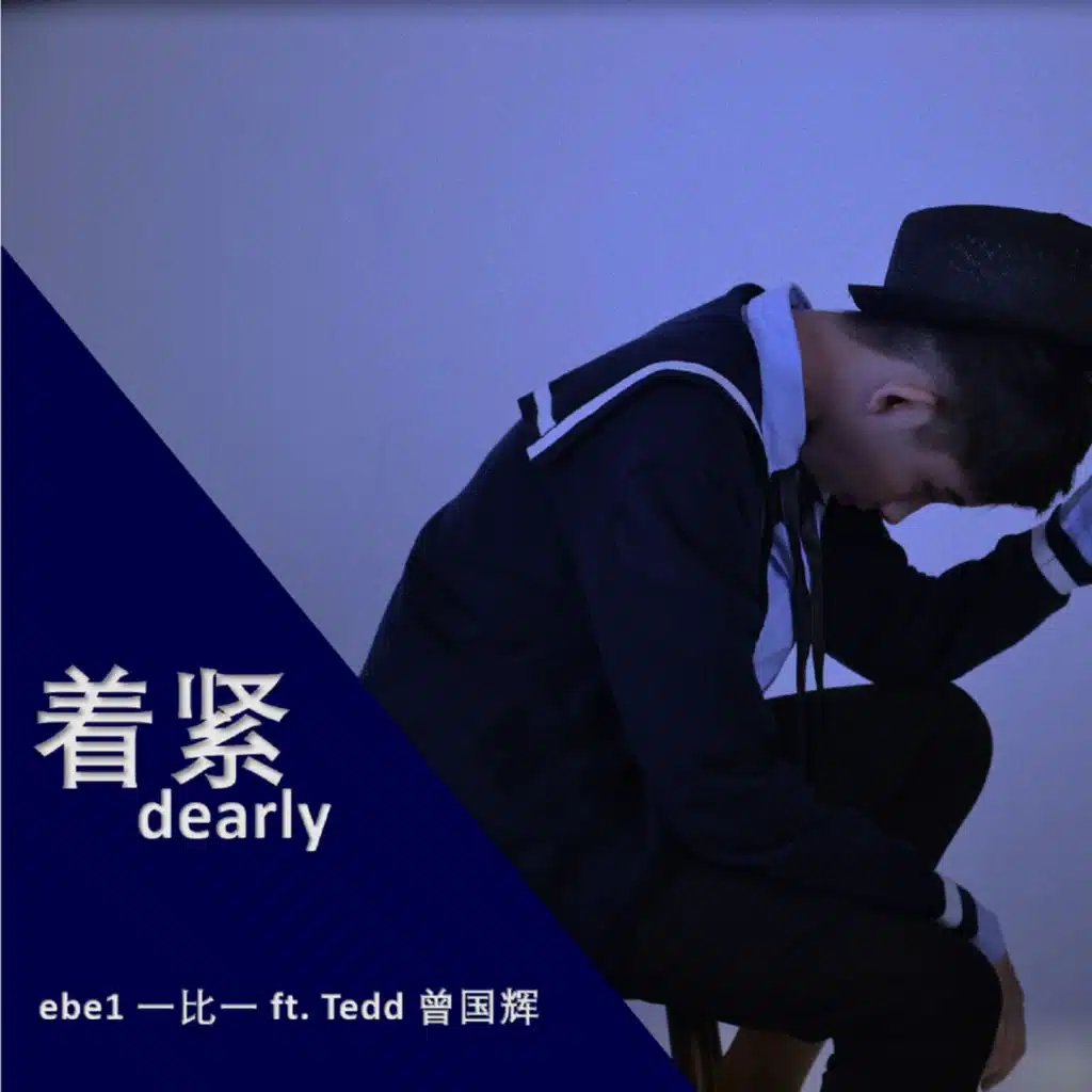 ebe1一比一