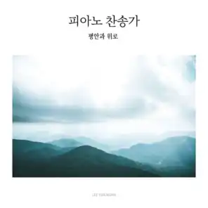 이윤정 (OST)