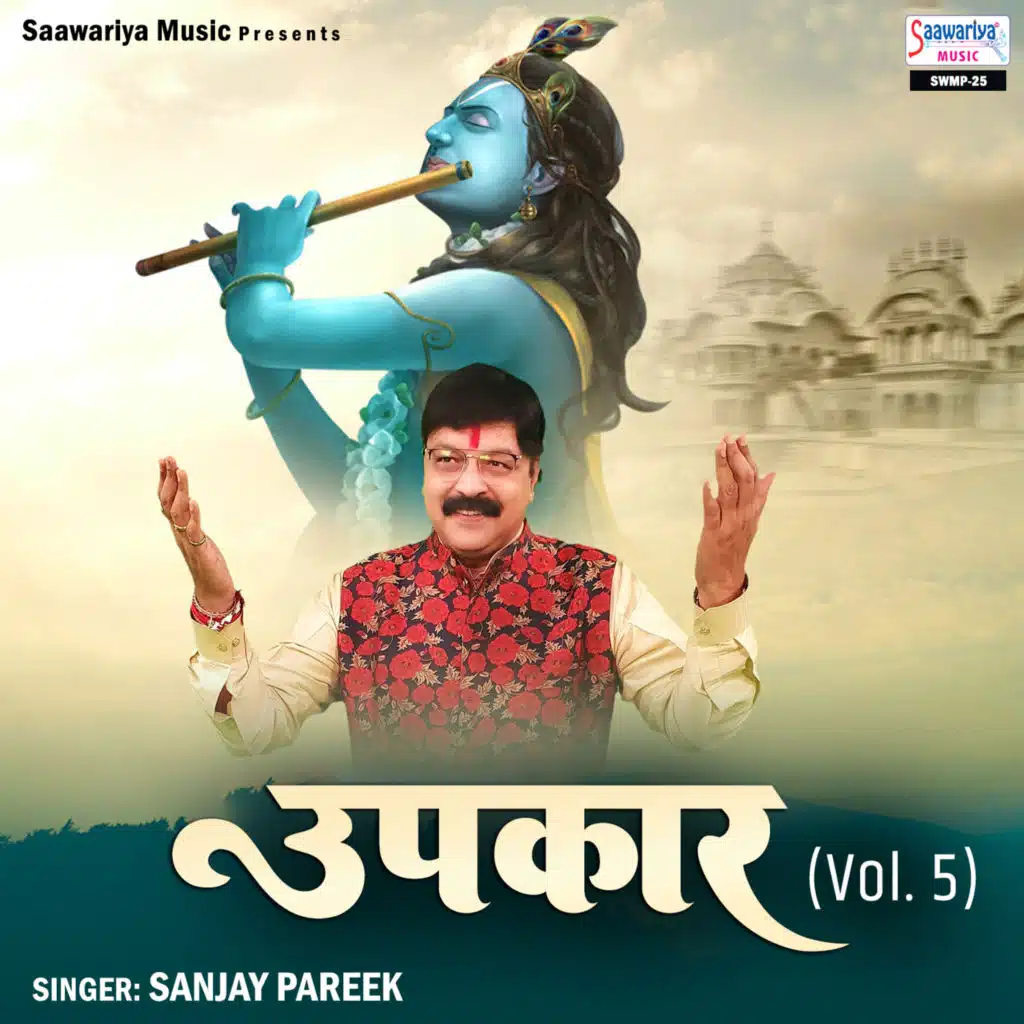 Upkaar, Vol. 5