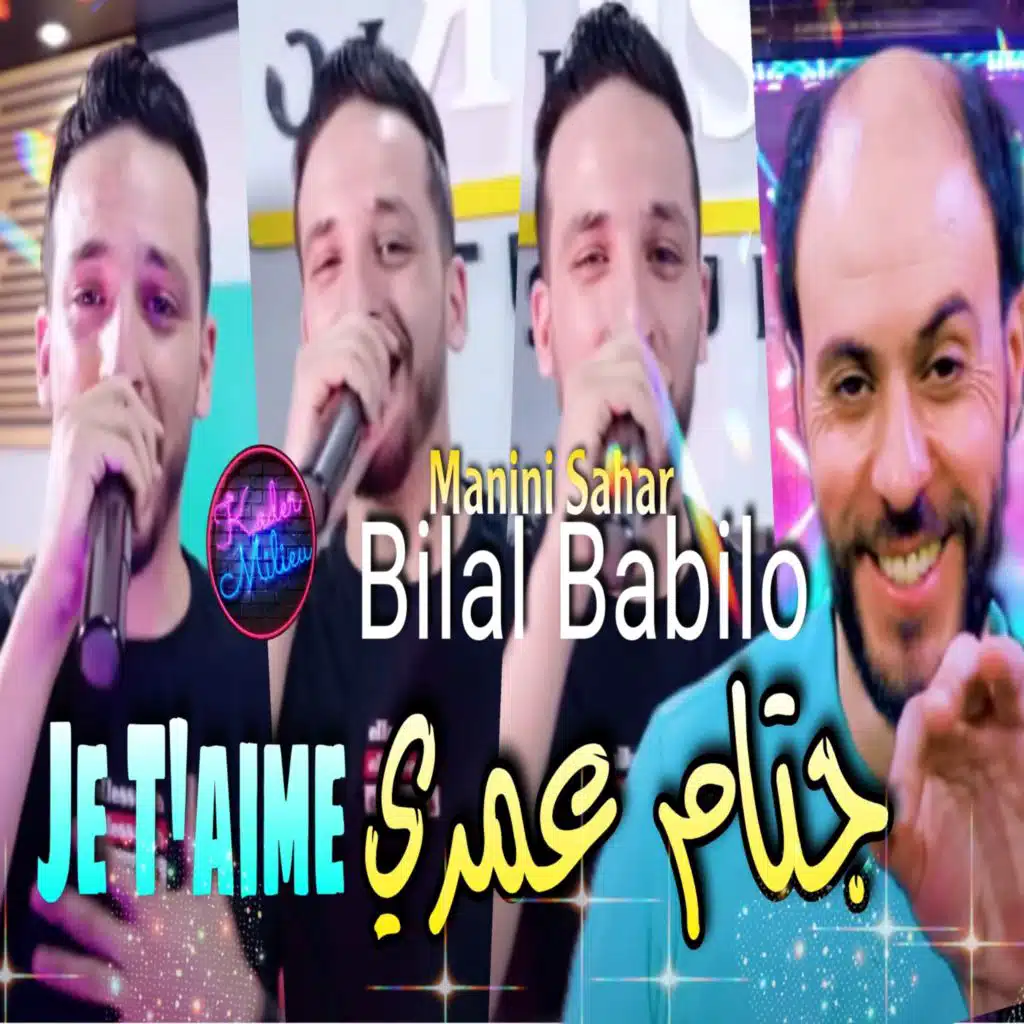 جتام عمري جتام