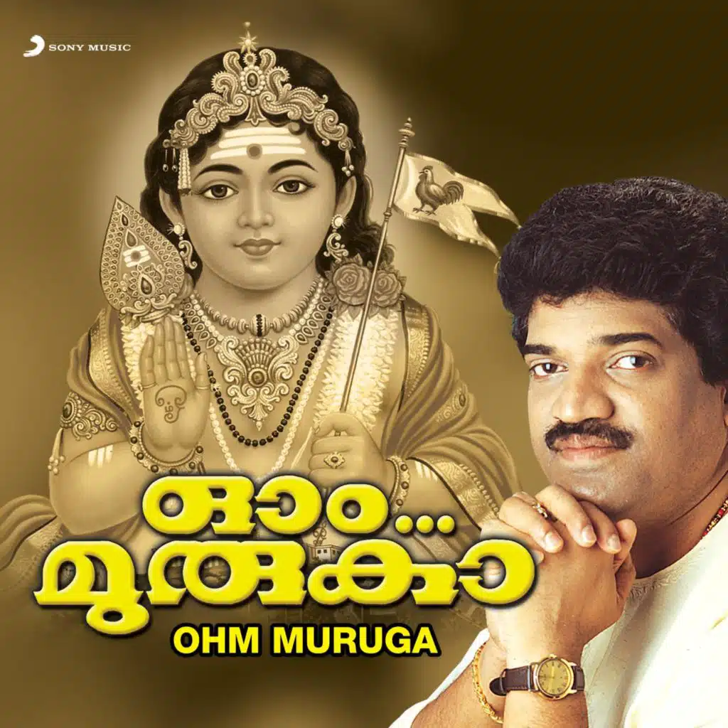 Ohm Muruga